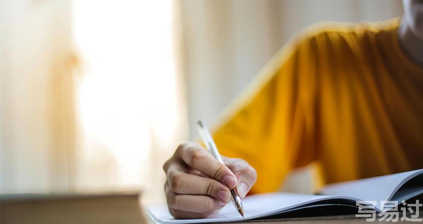 写易过降AIGC，写易过论文查AI率，写易过机器降重，写易过论文查重，写易过论文检测，写易过智能降重