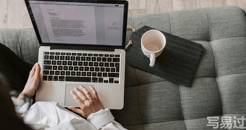 写易过降AIGC，写易过论文查AI率，写易过机器降重，写易过论文查重，写易过论文检测，写易过智能降重