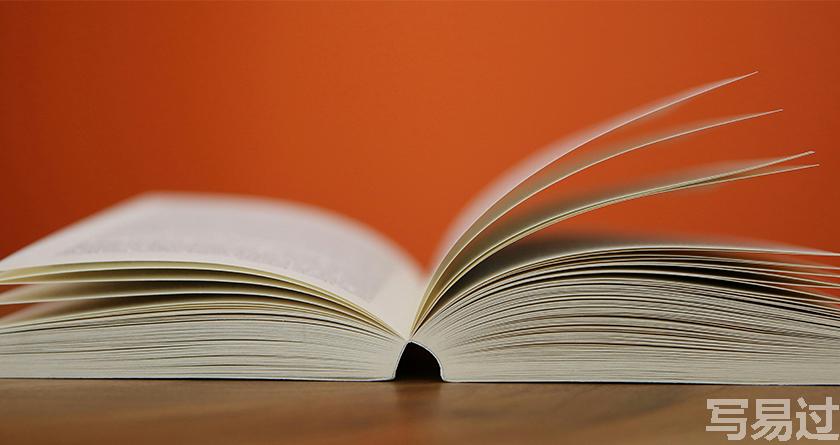 写易过降AIGC，写易过论文查AI率，写易过机器降重，写易过论文查重，写易过论文检测，写易过智能降重
