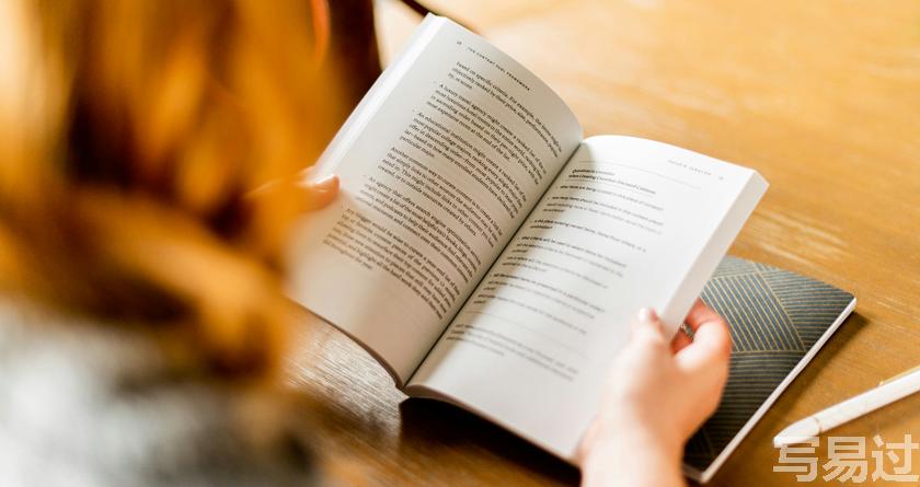 写易过降AIGC,写易过论文查AI率,写易过机器降重,写易过论文查重,写易过论文检测,写易过智能降重