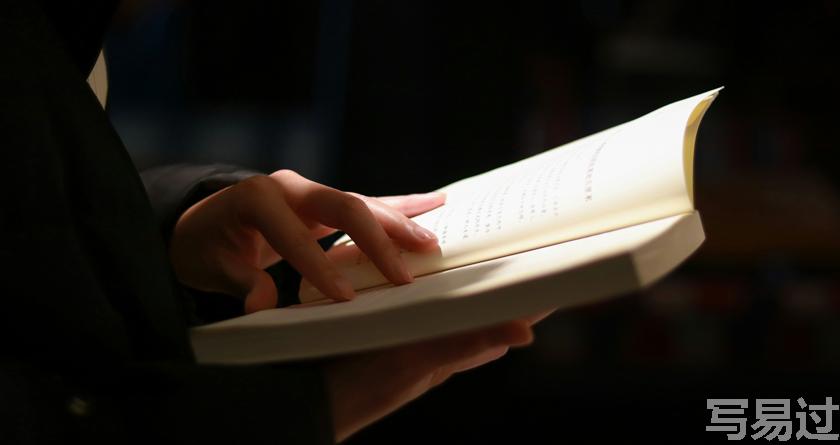 写易过降AIGC，写易过论文查AI率，写易过机器降重，写易过论文查重，写易过论文检测，写易过智能降重