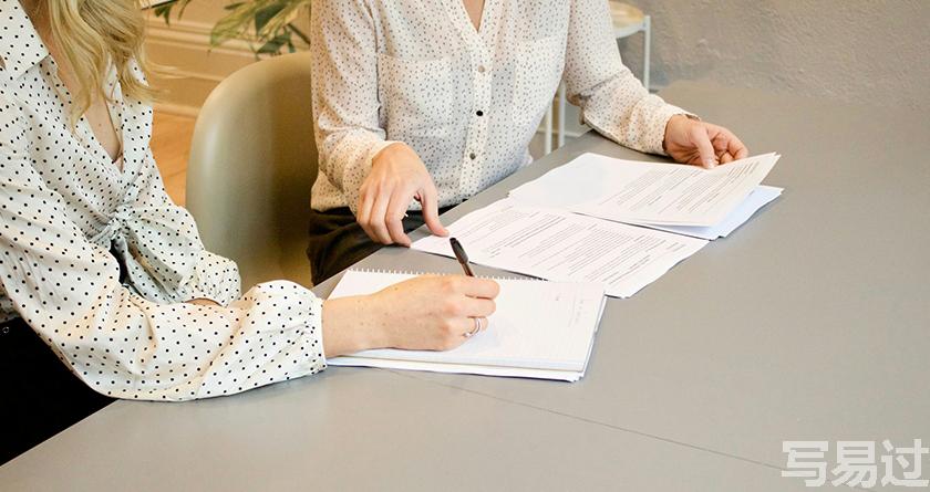 写易过降AIGC，写易过论文查AI率，写易过机器降重，写易过论文查重，写易过论文检测，写易过智能降重