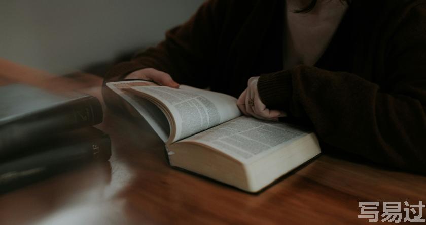 写易过降AIGC，写易过论文查AI率，写易过机器降重，写易过论文查重，写易过论文检测，写易过智能降重