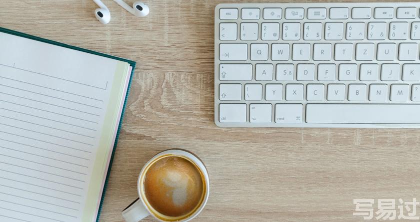 写易过降AIGC，写易过论文查AI率，写易过机器降重，写易过论文查重，写易过论文检测，写易过智能降重